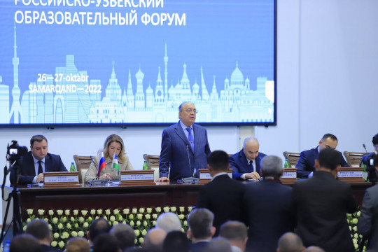 Проходит пленарное заседание III Узбекско-Российского образовательного форума