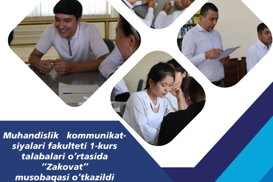 "Zakovat" competition was held among the 1st year students of the Faculty of Engineering Communications