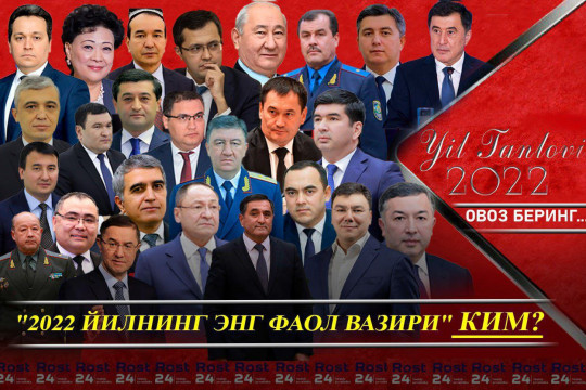 Rost24.uz website holds the competition "The most exemplary ministry of 2022"